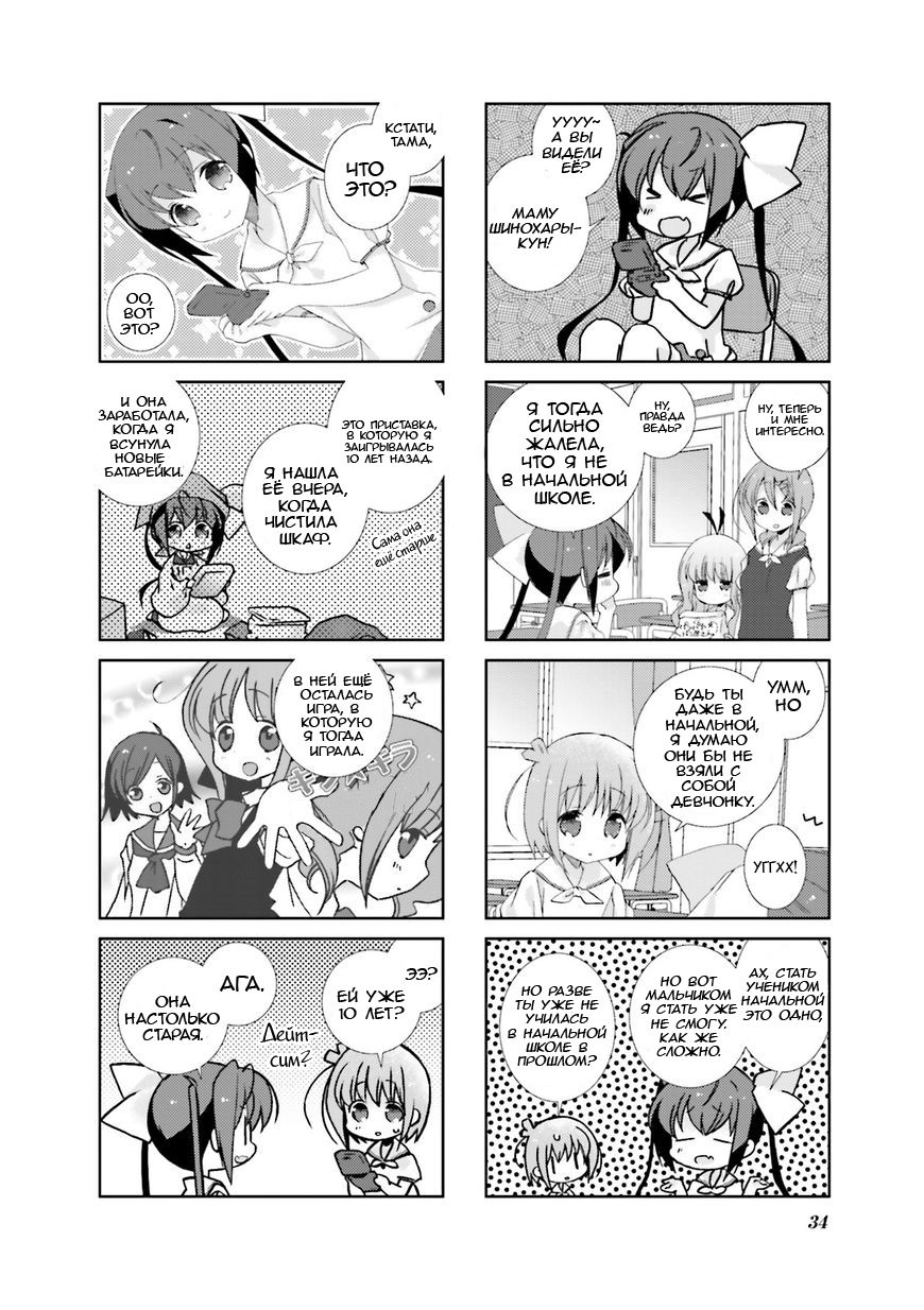 Манга Медленный старт - Глава 17 Страница 2