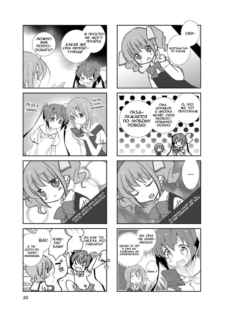 Манга Медленный старт - Глава 17 Страница 3