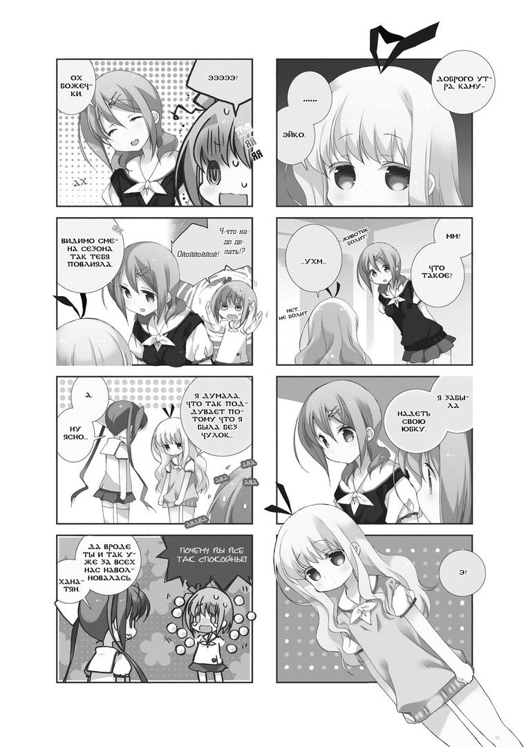 Манга Медленный старт - Глава 16 Страница 2