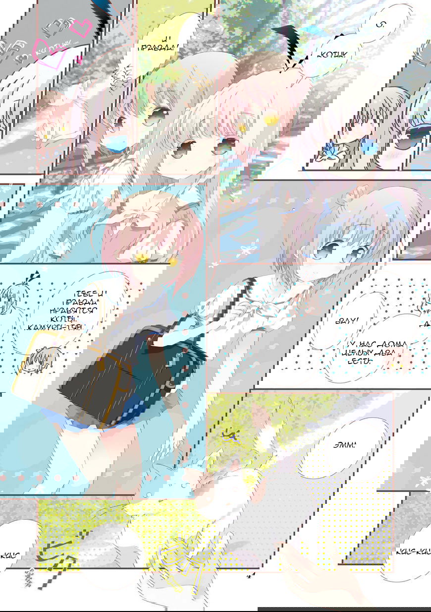 Манга Медленный старт - Глава 14 Страница 7