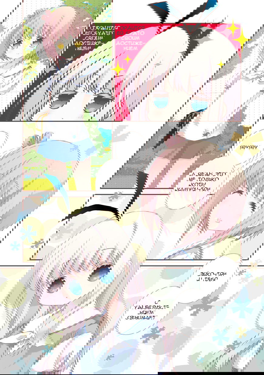 Манга Медленный старт - Глава 14 Страница 9