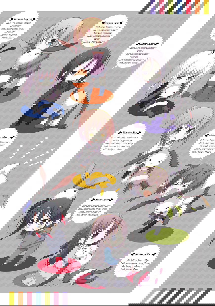 Манга Медленный старт - Глава 14 Страница 5