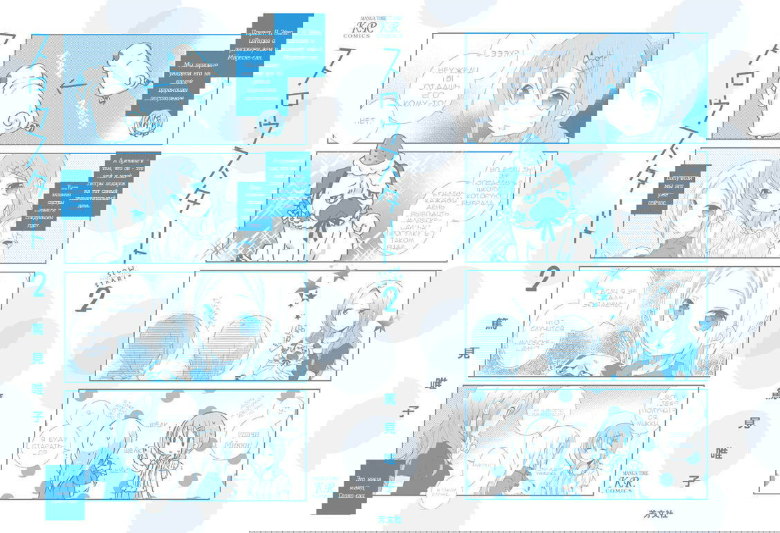 Манга Медленный старт - Глава 14 Страница 3