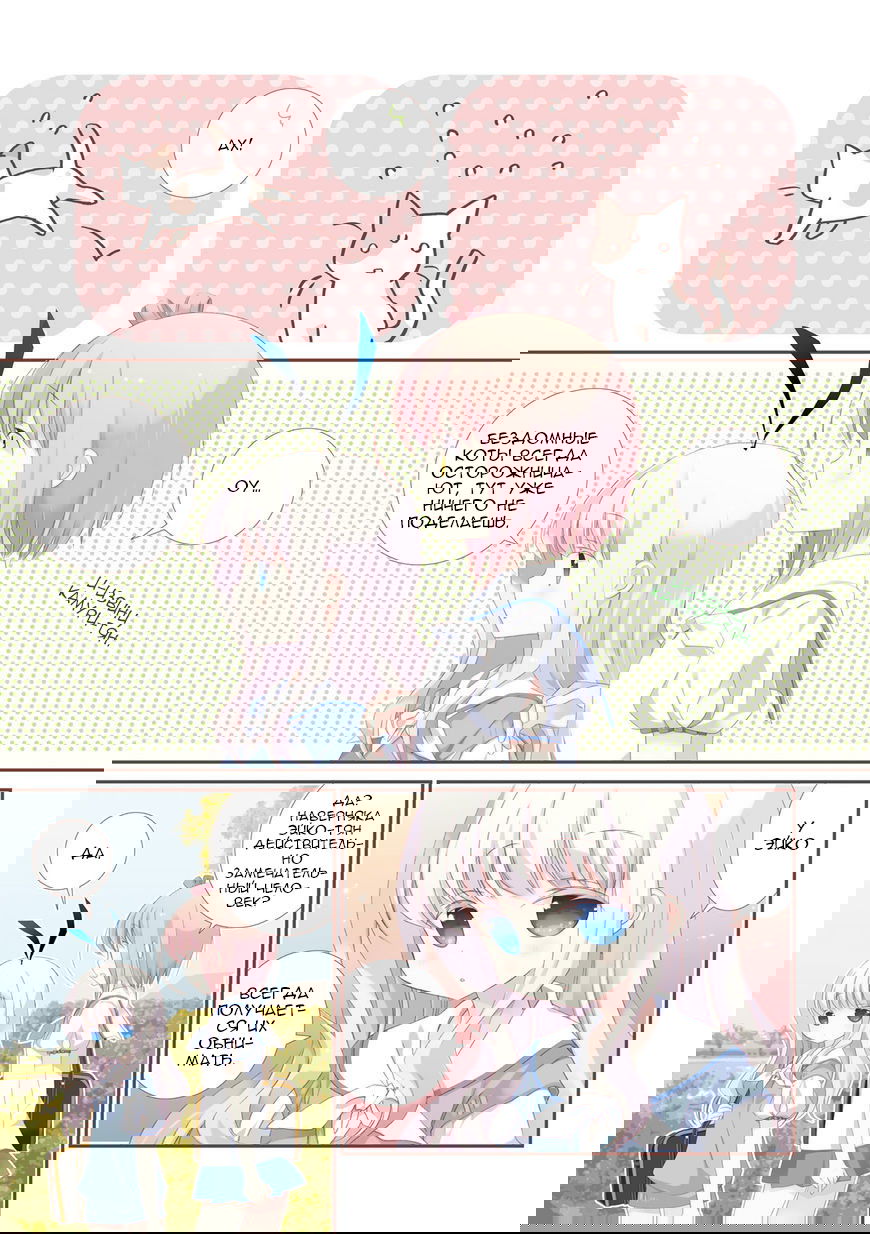 Манга Медленный старт - Глава 14 Страница 8