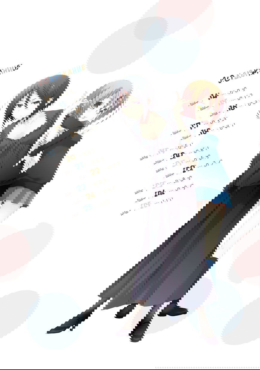 Манга Медленный старт - Глава 14 Страница 11