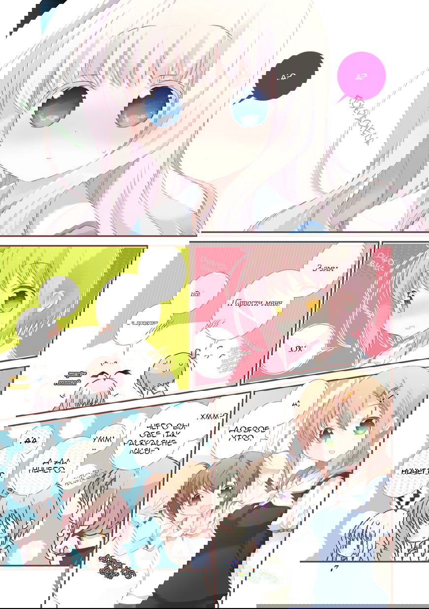 Манга Медленный старт - Глава 14 Страница 10