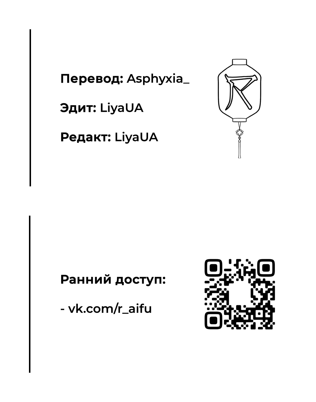 Манга Медленный старт - Глава 76 Страница 10