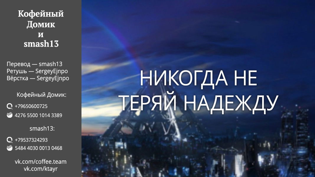 Манга Как и ожидал, моя школьная романтическая жизнь не удалась. - Глава 65 Страница 26