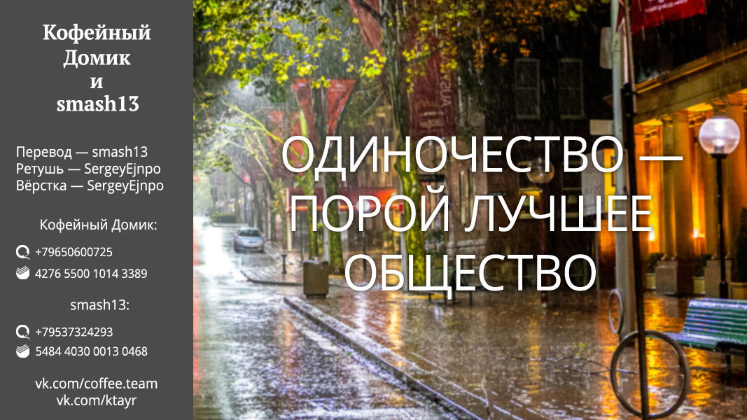 Манга Как и ожидал, моя школьная романтическая жизнь не удалась. - Глава 66 Страница 20