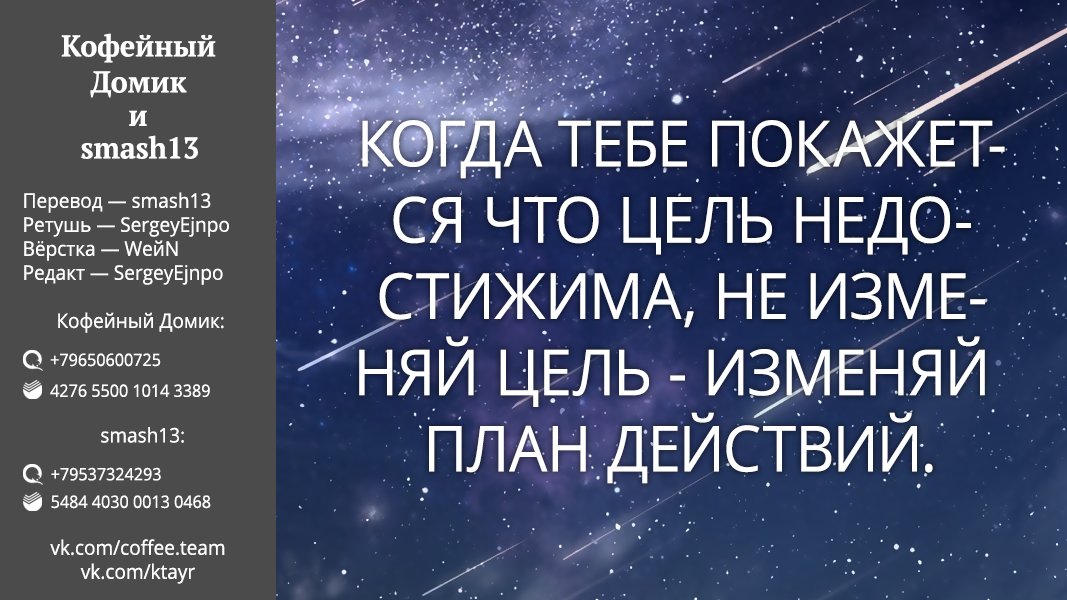 Манга Как и ожидал, моя школьная романтическая жизнь не удалась. - Глава 76 Страница 30