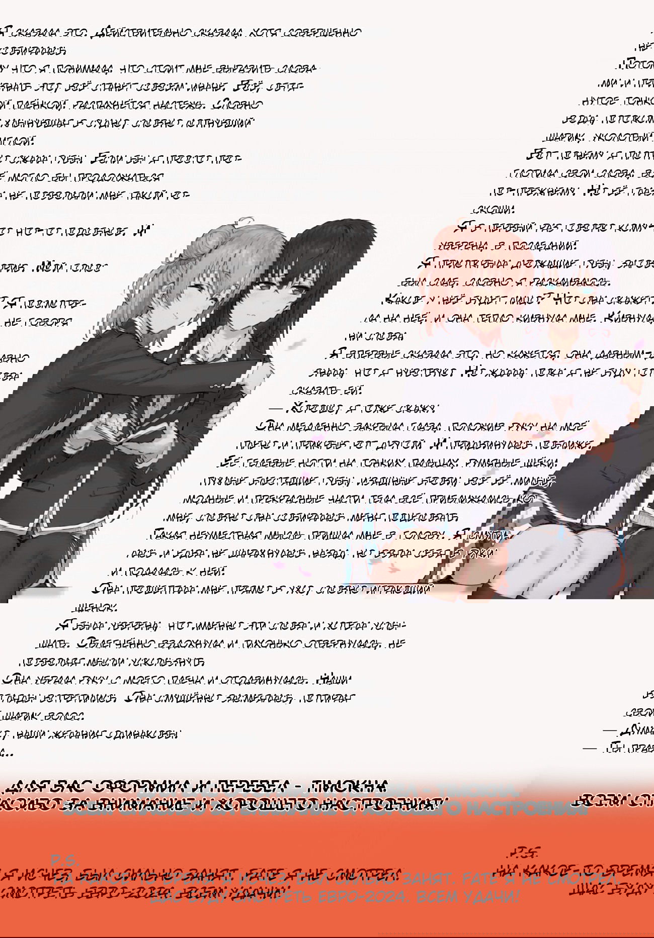 Манга Как и ожидал, моя школьная романтическая жизнь не удалась. - Глава 96 Страница 32