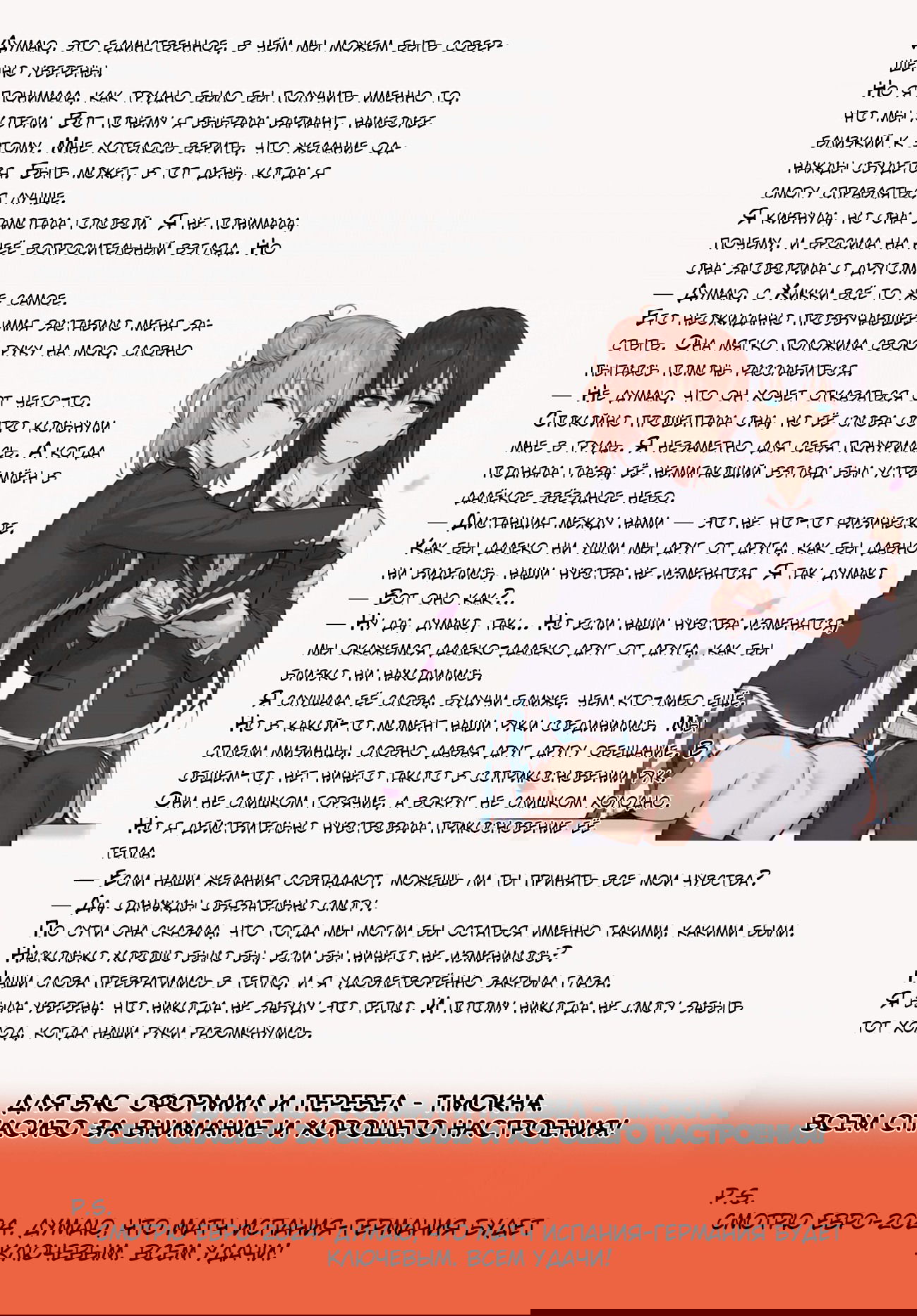 Манга Как и ожидал, моя школьная романтическая жизнь не удалась. - Глава 97 Страница 26