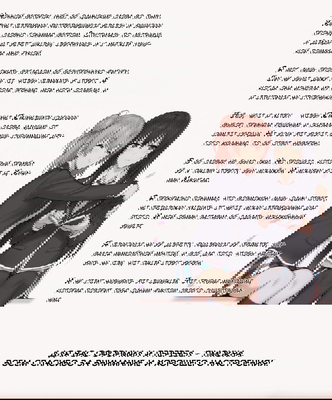 Манга Как и ожидал, моя школьная романтическая жизнь не удалась. - Глава 103 Страница 17