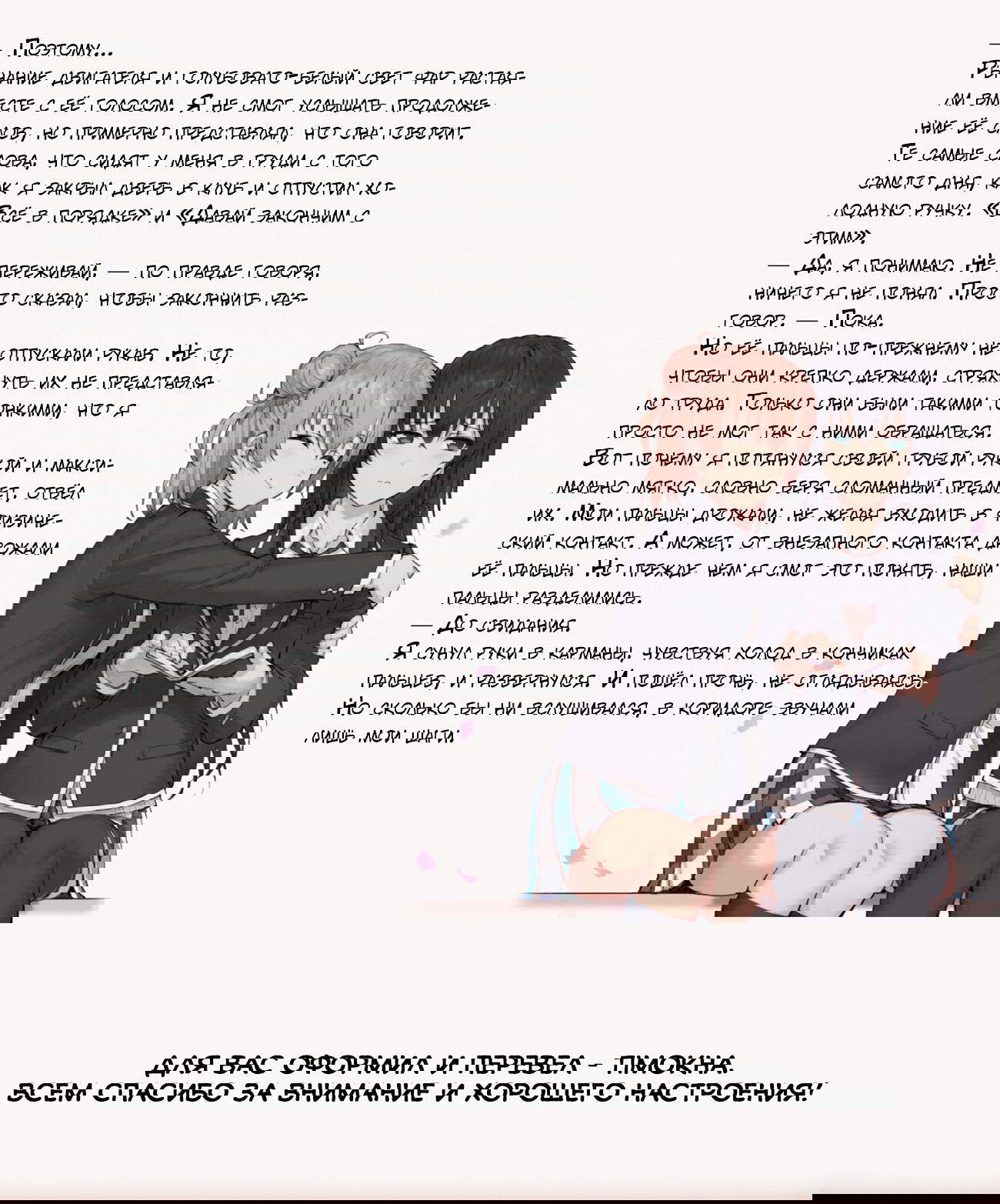 Манга Как и ожидал, моя школьная романтическая жизнь не удалась. - Глава 102 Страница 26