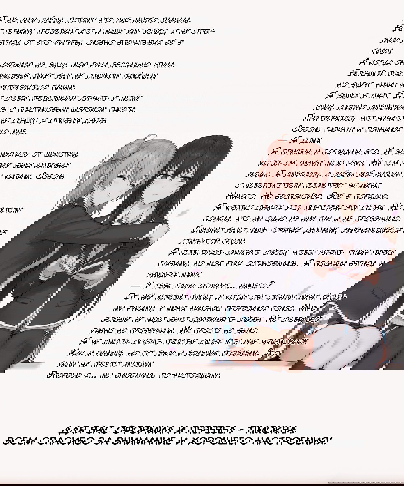 Манга Как и ожидал, моя школьная романтическая жизнь не удалась. - Глава 107 Страница 21
