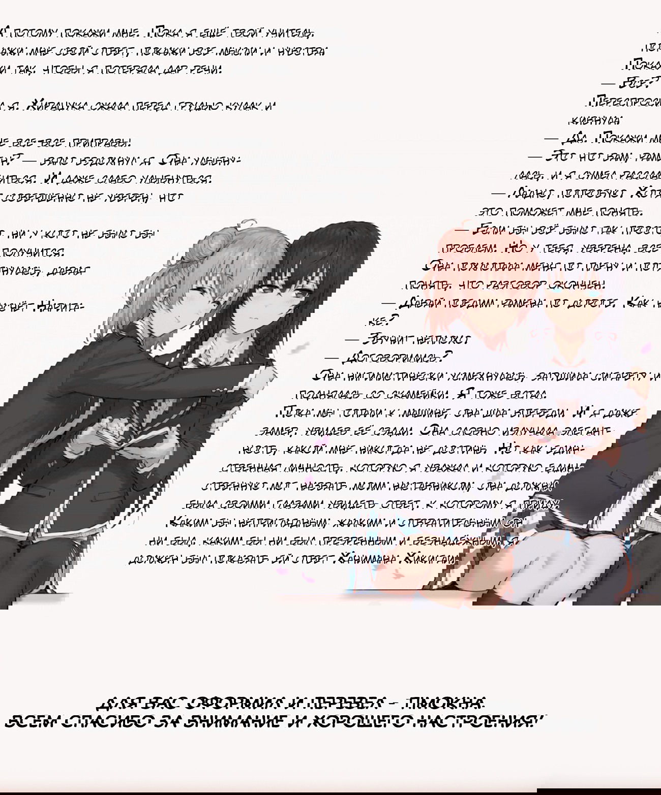 Манга Как и ожидал, моя школьная романтическая жизнь не удалась. - Глава 104 Страница 23