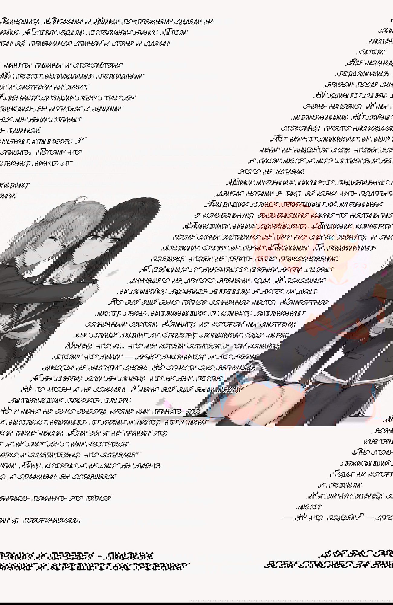 Манга Как и ожидал, моя школьная романтическая жизнь не удалась. - Глава 112 Страница 27