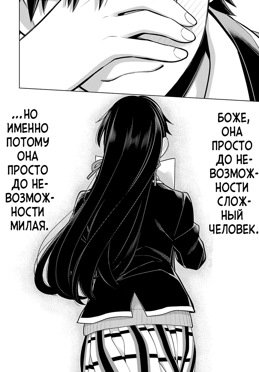 Манга Как и ожидал, моя школьная романтическая жизнь не удалась. - Глава 115 Страница 10