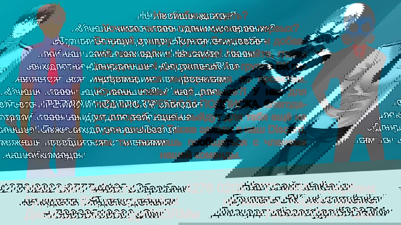 Манга Сказание об Ын Аране - Глава 58 Страница 1