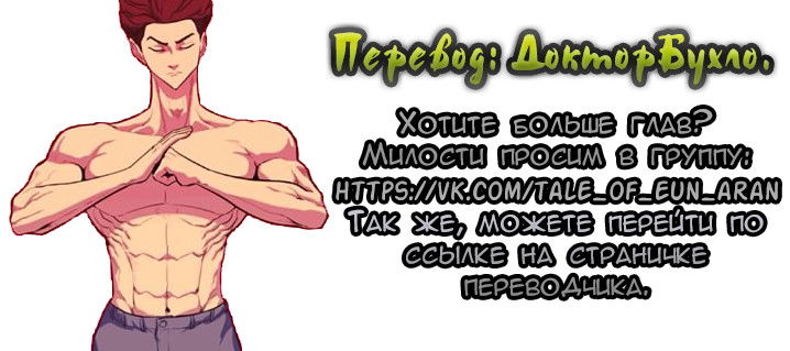 Манга Сказание об Ын Аране - Глава 17 Страница 35
