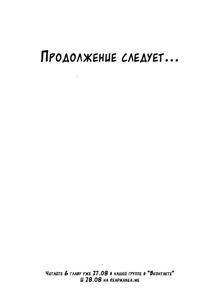 Манга Сказание об Ын Аране - Глава 5 Страница 11