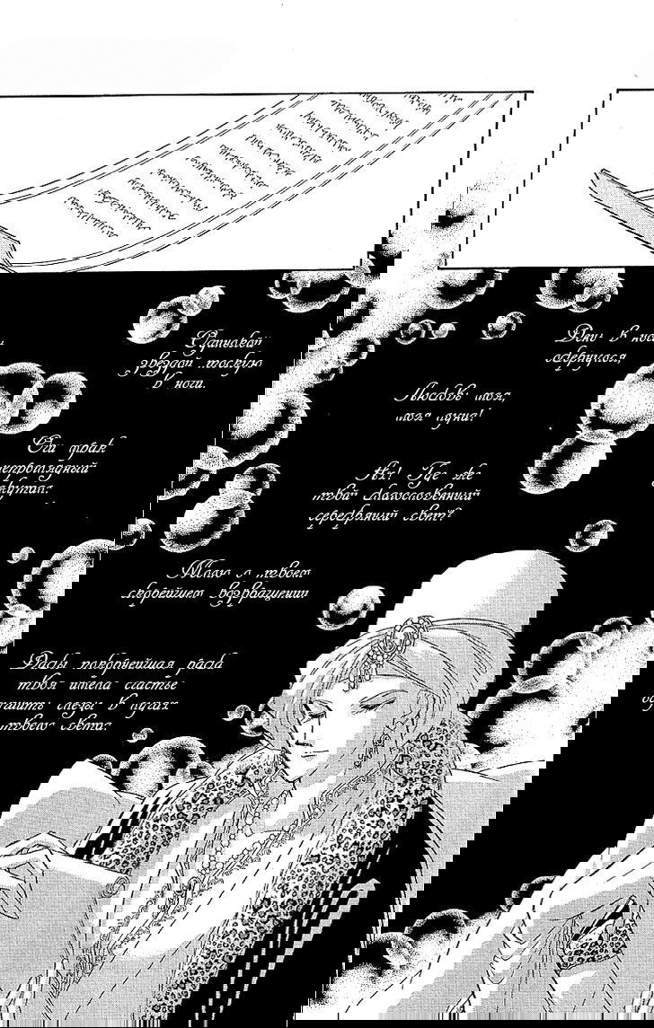Манга Золотая клетка - Глава 14 Страница 35