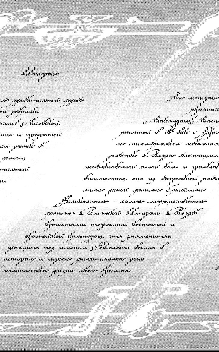 Манга Золотая клетка - Глава 12 Страница 5