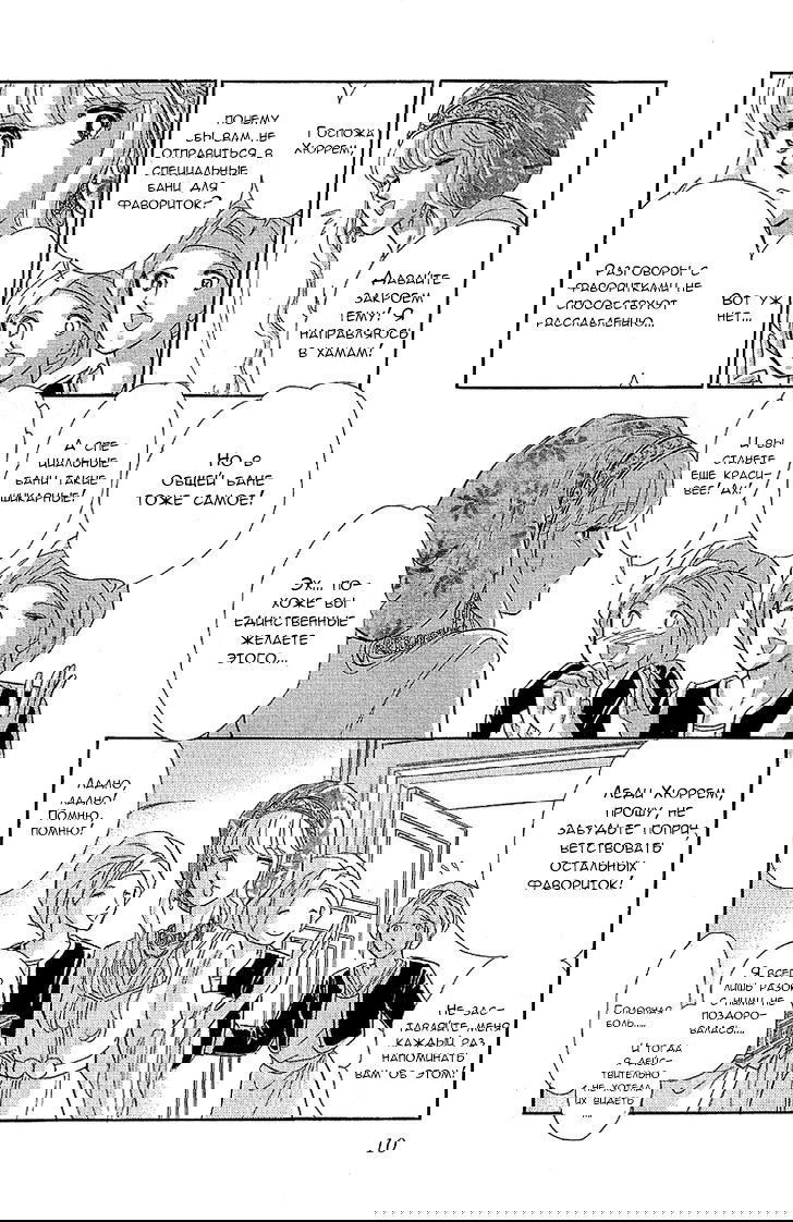 Манга Золотая клетка - Глава 12 Страница 10