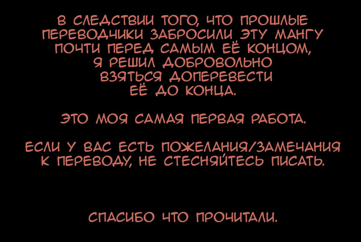 Манга Играть с игрой - Глава 106 Страница 23