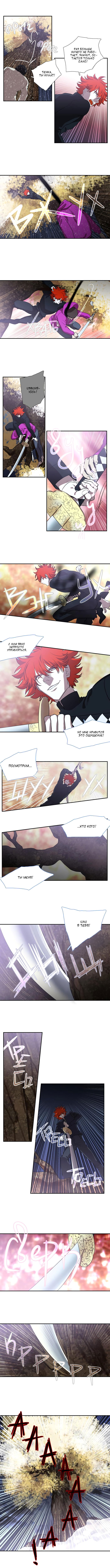 Манга Спецотдел по расследованию сверхъестественных дел - Глава 163 Страница 3