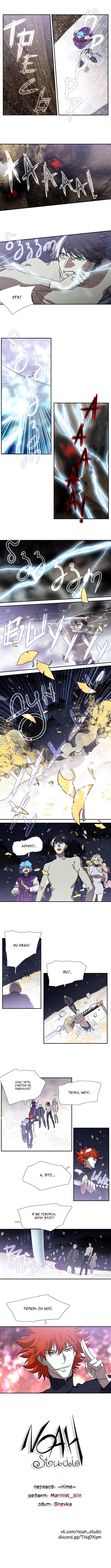 Манга Спецотдел по расследованию сверхъестественных дел - Глава 163 Страница 4