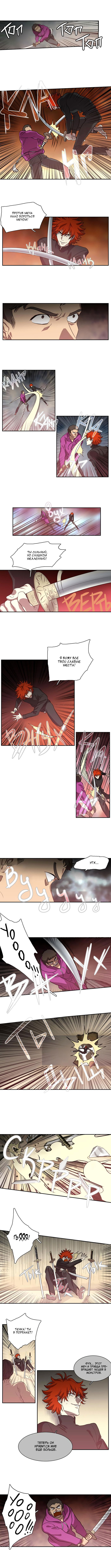 Манга Спецотдел по расследованию сверхъестественных дел - Глава 162 Страница 2