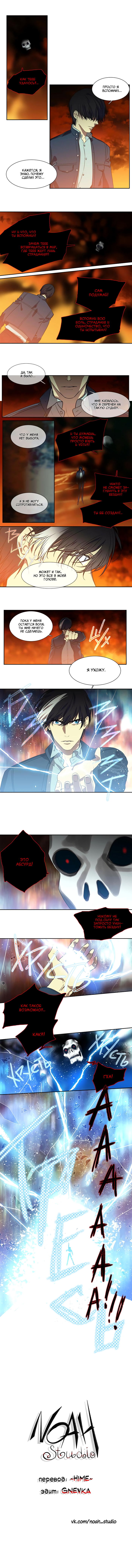 Манга Спецотдел по расследованию сверхъестественных дел - Глава 156 Страница 4