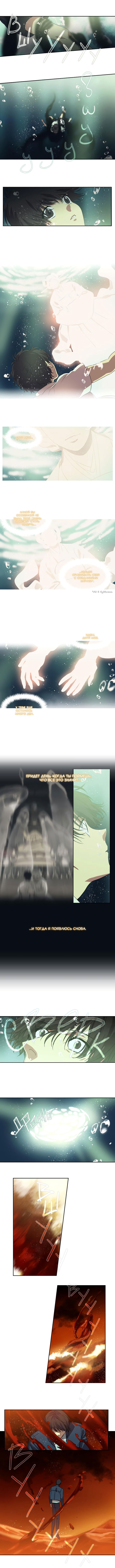 Манга Спецотдел по расследованию сверхъестественных дел - Глава 156 Страница 3