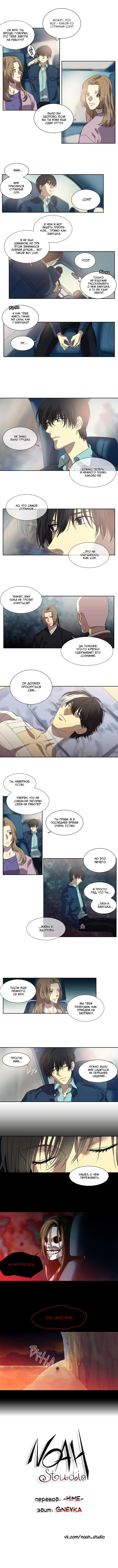 Манга Спецотдел по расследованию сверхъестественных дел - Глава 154 Страница 4