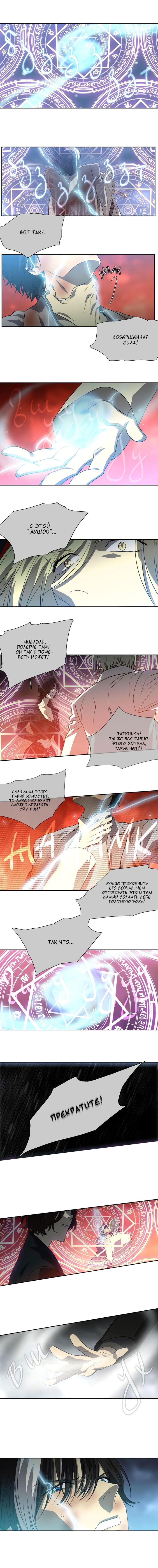 Манга Спецотдел по расследованию сверхъестественных дел - Глава 149 Страница 4