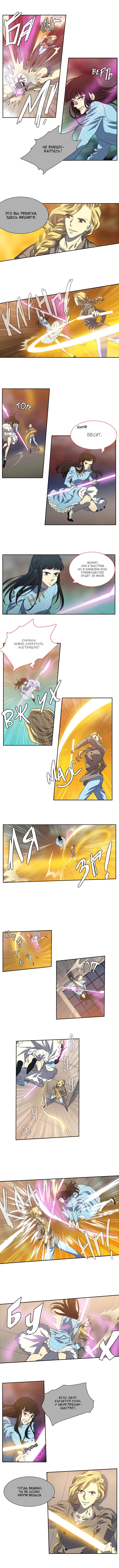 Манга Спецотдел по расследованию сверхъестественных дел - Глава 146 Страница 2