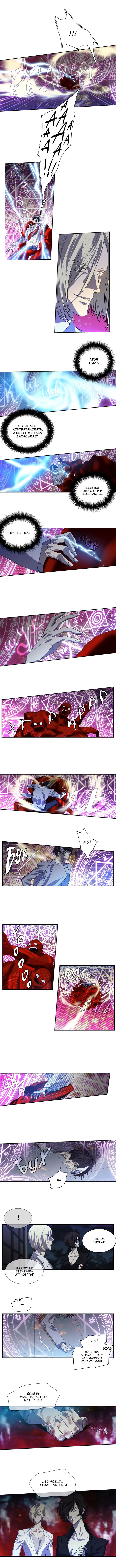 Манга Спецотдел по расследованию сверхъестественных дел - Глава 144 Страница 3