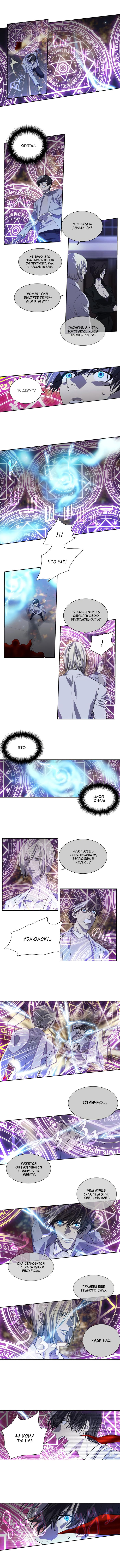 Манга Спецотдел по расследованию сверхъестественных дел - Глава 144 Страница 2