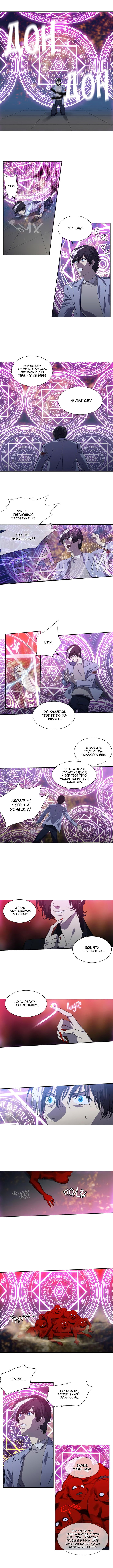 Манга Спецотдел по расследованию сверхъестественных дел - Глава 143 Страница 2