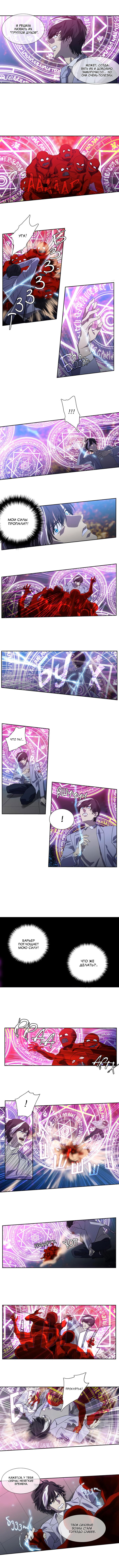 Манга Спецотдел по расследованию сверхъестественных дел - Глава 143 Страница 3