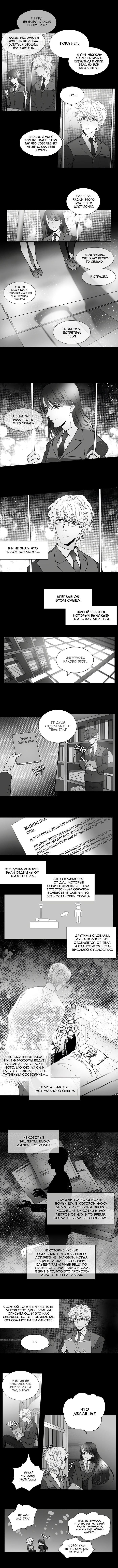 Манга Спецотдел по расследованию сверхъестественных дел - Глава 136 Страница 2