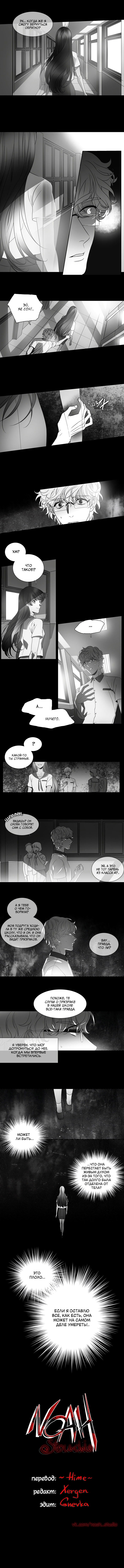 Манга Спецотдел по расследованию сверхъестественных дел - Глава 136 Страница 4