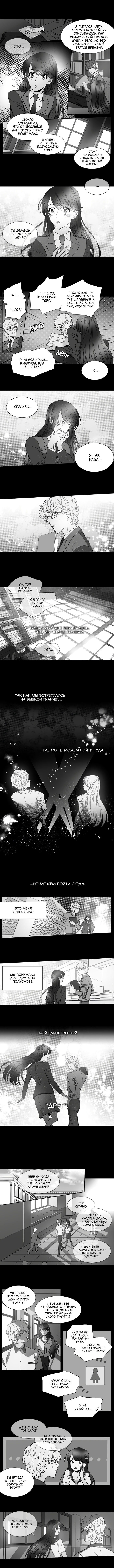 Манга Спецотдел по расследованию сверхъестественных дел - Глава 136 Страница 3