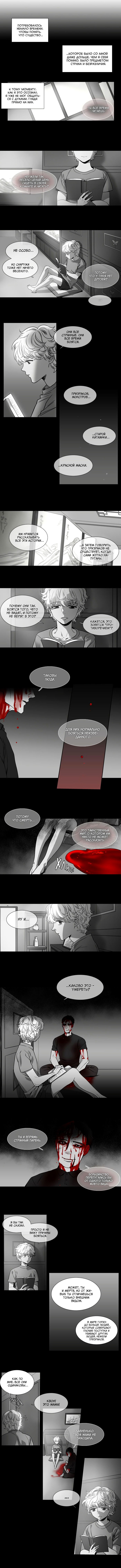 Манга Спецотдел по расследованию сверхъестественных дел - Глава 134 Страница 1