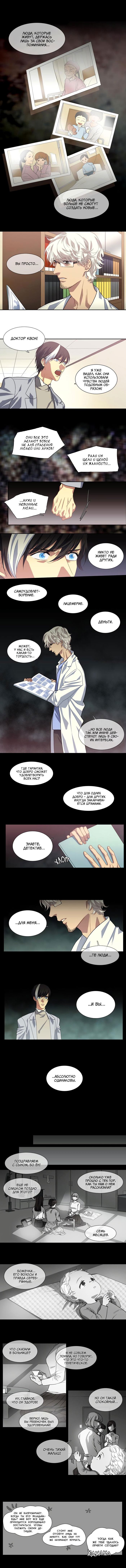 Манга Спецотдел по расследованию сверхъестественных дел - Глава 133 Страница 2