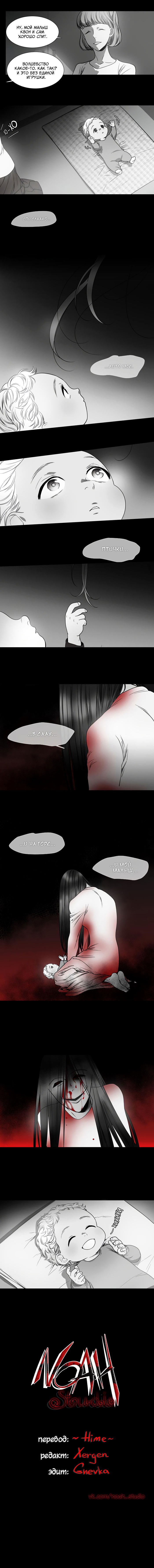 Манга Спецотдел по расследованию сверхъестественных дел - Глава 133 Страница 3