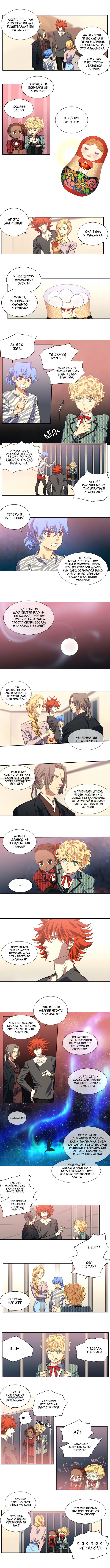 Манга Спецотдел по расследованию сверхъестественных дел - Глава 132 Страница 2