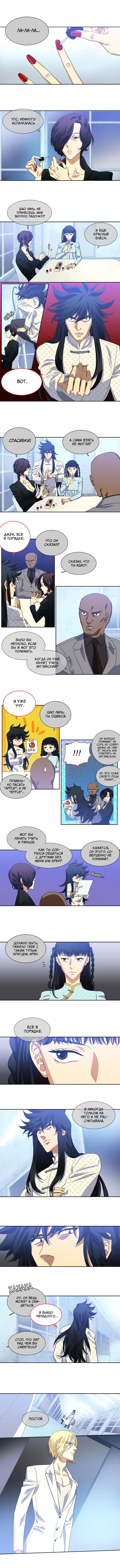 Манга Спецотдел по расследованию сверхъестественных дел - Глава 131 Страница 2