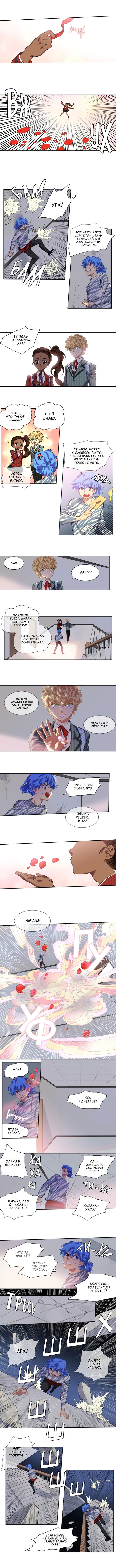 Манга Спецотдел по расследованию сверхъестественных дел - Глава 128 Страница 2